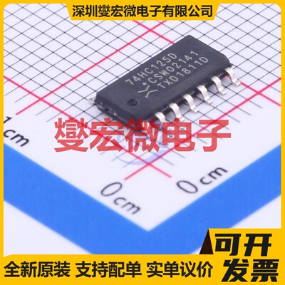 74HC125D,653 SOIC-14 缓冲/驱动/接收/收发器芯片IC
