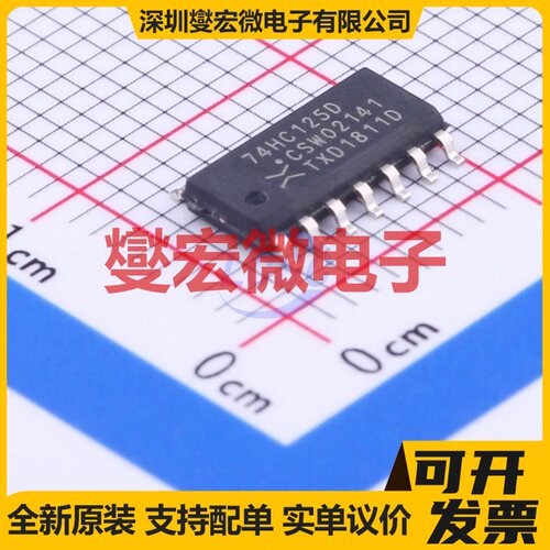 74HC125D,653 SOIC-14 缓冲/驱动/接收/收发器芯片IC