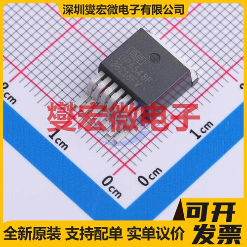 OPA548F/500 TO-263-7 运算放大器芯片IC
