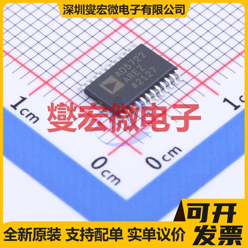 AD5722AREZ-REEL7 TSSOP-24-EP DAC数模转换芯片IC