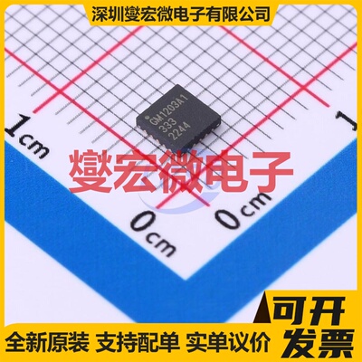 GM1203AACPZ-1-R7 QFN-20EP(3.5x3.5 LDO低压差线性稳压器芯片IC