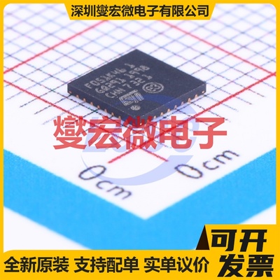 STM32F051K4U6 UFQFPN-32(5x5) MCU/MPU/SOC微处理器控制器
