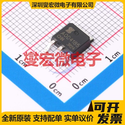 AOD4185-JSM TO-252 P 40V 12A 场效应管晶体管