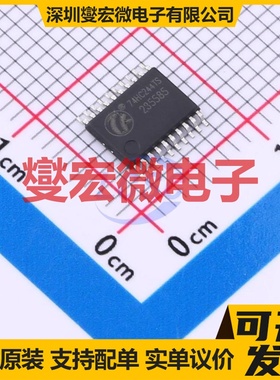 74HC244TS20ARCQ TSSOP-20 缓冲/驱动/接收/收发器芯片IC