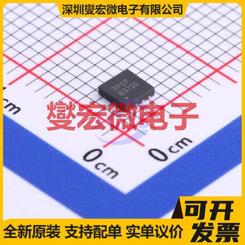 VS3P07C DFN-8(3x3) P 30V 37A 场效应管晶体管