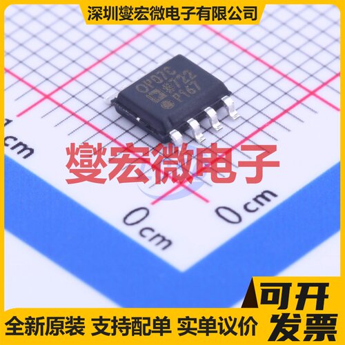 OP07CSZ-REEL7 SOIC-8 单路精密运算放大器芯片IC