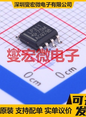 LP311DR SOIC-8 比较器芯片IC