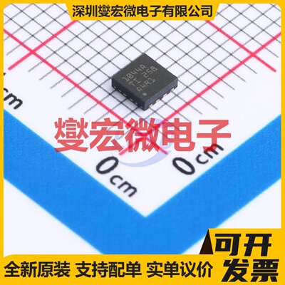 TCAN1044ADRBRQ1 SON-8(3x3) CAN收发器芯片IC