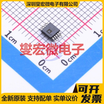 ADG736LBRMZ-REEL7 MSOP-10 模拟开关/多路复用器芯片IC