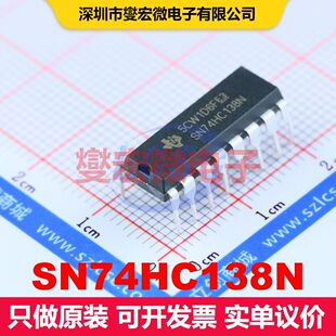 SN74HC138N DIP-16 信号开关/多路复用器/解码器 逻辑 集成芯片IC