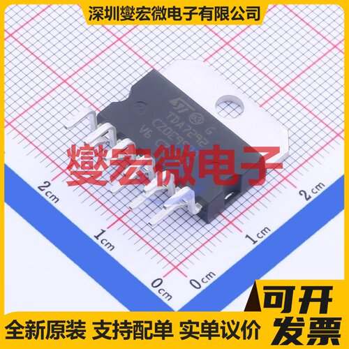 TDA7292 Multiwatt-11 双声道音频放大器芯片IC