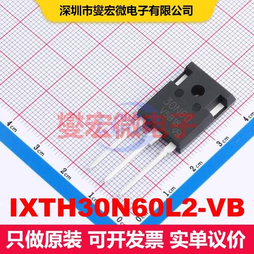 IXTH30N60L2-VB TO-247AC 场效应管 晶体管 分立器件