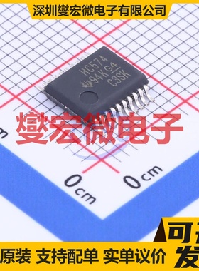 SN74HC574DBR SSOP-20-208mil 触发器芯片IC