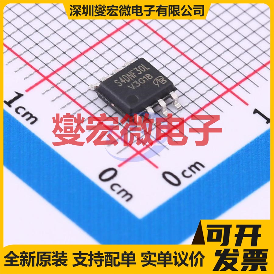 STS4DNF30L-VB SOP-8 N 30V 6.8A;6A 场效应管晶体管