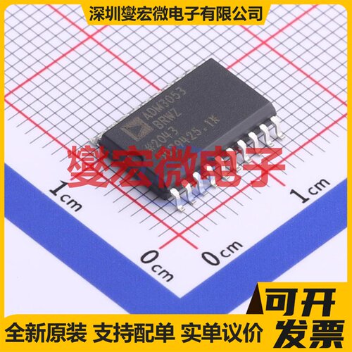 ADM3053BRWZ SO-20-300mil 带电源隔离式CAN收发器芯片IC