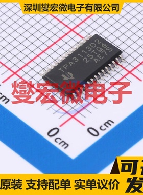 TPA3113D2PWP HTSSOP-28-EP 音频放大器芯片IC