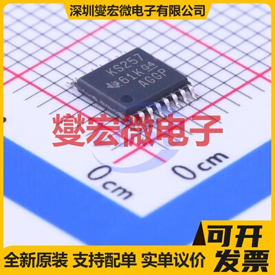 SN74CB3T3257PW TSSOP-16 模拟开关/多路复用器芯片IC