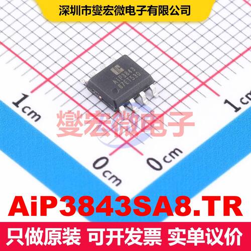 原厂直定 AiP3843SA8.TR SOP-8 AC-DC转换器/离线开关 电源管理