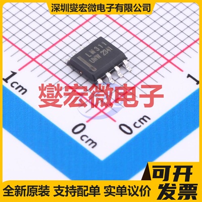 LM311DR(UMW) SOP-8 比较器芯片IC