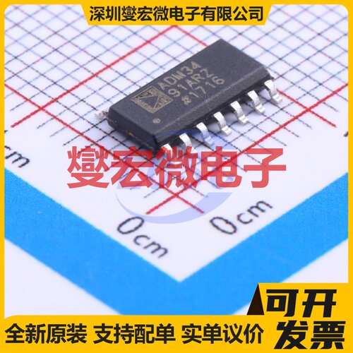 ADM3491ARZ-REEL SOIC-14 RS-485/422收发器接口芯片IC