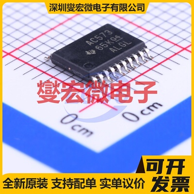 SN74AC573PW TSSOP-20 D型锁存器芯片IC