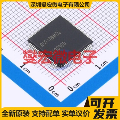 R5F10WMGGFB#50 LQFP-80(12x12) MCU/MPU/SOC微处理器控制器
