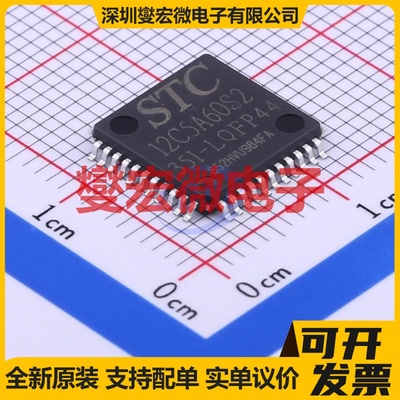 STC12C5A60S2-35I-LQFP44 LQFP-44(10x10) MCU/MPU/SOC微处理器