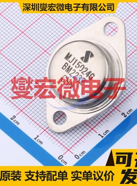 MJ15024G-JSM TO-3 NPN 250V 16A 三极晶体管