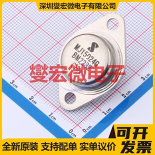 MJ15024G-JSM TO-3 NPN 250V 16A 三极晶体管