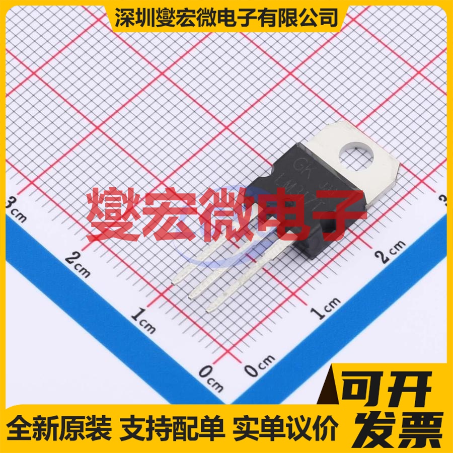 LM317T TO-220AB LDO低压差线性稳压器芯片IC