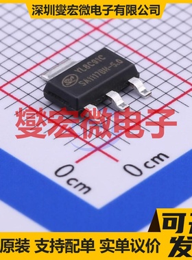 SA1117BH-5.0 SOT-223-3 LDO低压差线性稳压器芯片IC