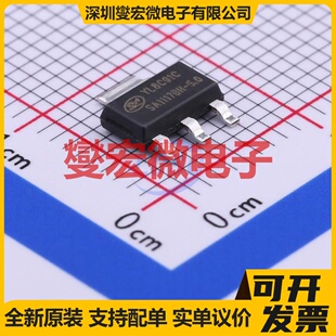 SA1117BH-5.0 SOT-223-3 LDO低压差线性稳压器芯片IC