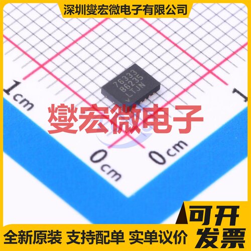 LT1763IDE-3.3#PBF DFN-12-EP(3x4) LDO低压差线性稳压器芯片IC