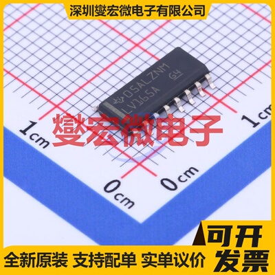SN74LV165ADR SOIC-16 并行或串行至串行移位寄存器芯片IC