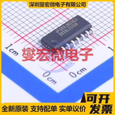 DS26LS31CMX/NOPB SOIC-16 RS-485/422驱动器接口芯片IC