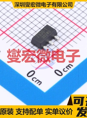 HT7330-1 SOT-89 LDO低压差线性稳压器芯片IC