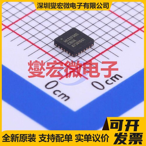 HC32F005C6UA-SFN20TR QFN-20-EP(3x3) MCU/MPU/SOC单片机处理器