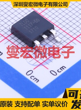 ZLDO1117K50TC TO-252-3 LDO低压差线性稳压器芯片IC