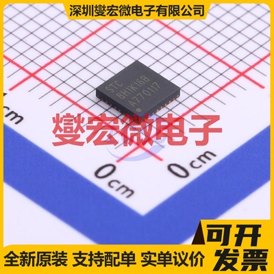 STC8H1K16-36I-QFN32 QFN-32-EP(4x4) MCU/MPU/SOC微处理器控制器