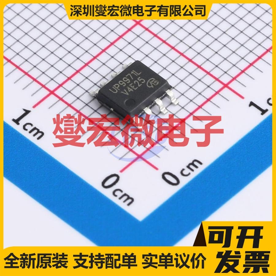UP9971L-S08-R-VB SOP-8 场效应管晶体管