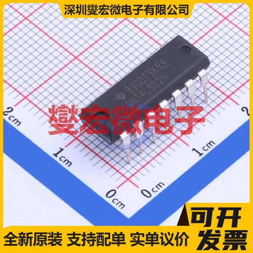 SN74LS02N PDIP-14 4路或非门逻辑门芯片IC