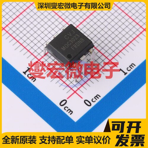 MOC3023D DIP 可控硅输出光耦