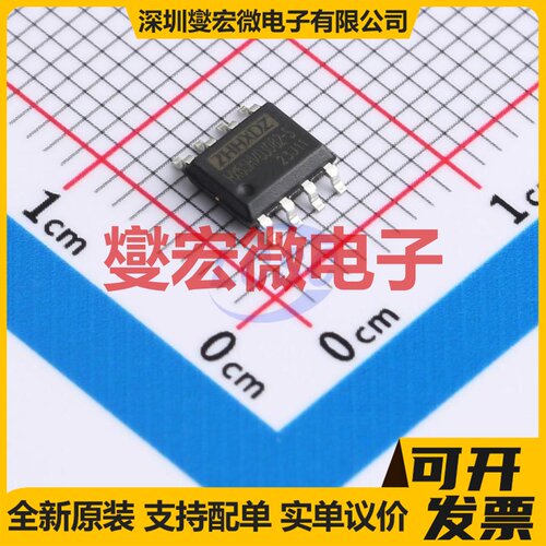 HX65HVD3082-S SOP-8 RS-485/422收发器接口芯片IC