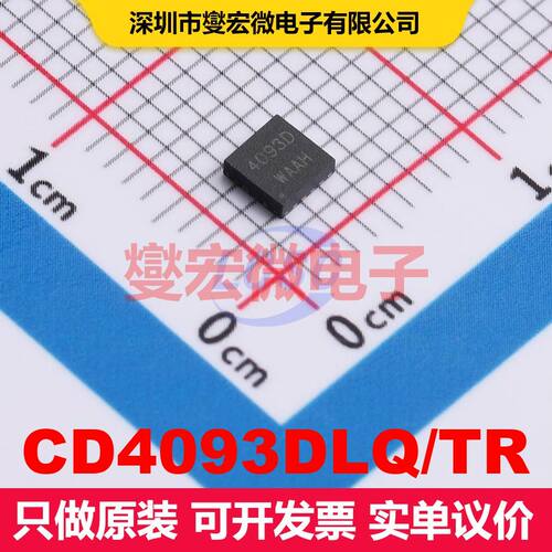 CD4093DLQ/TR QFN-16(3x3) 逻辑门/反相器 逻辑 集成芯片IC