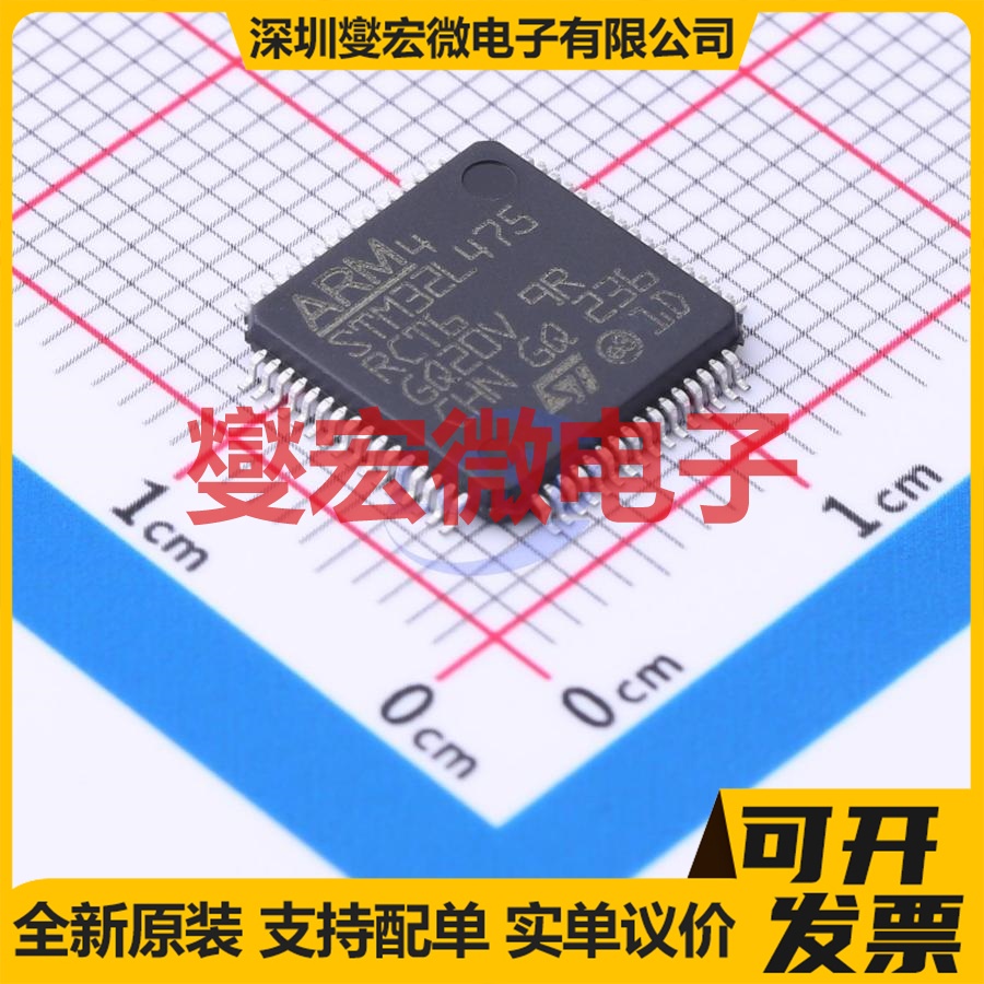 STM32L475RCT6 LQFP-64(10x10) MCU/MPU/SOC微处理器控制器