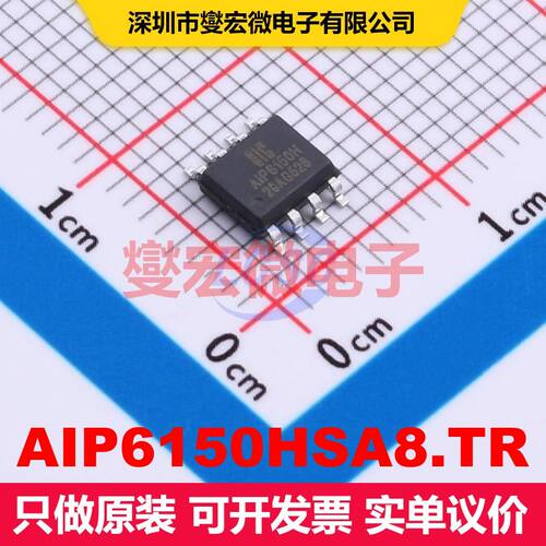 原厂直定 AIP6150HSA8.TR SOP-8 电机驱动器/控制器 电源管理 集