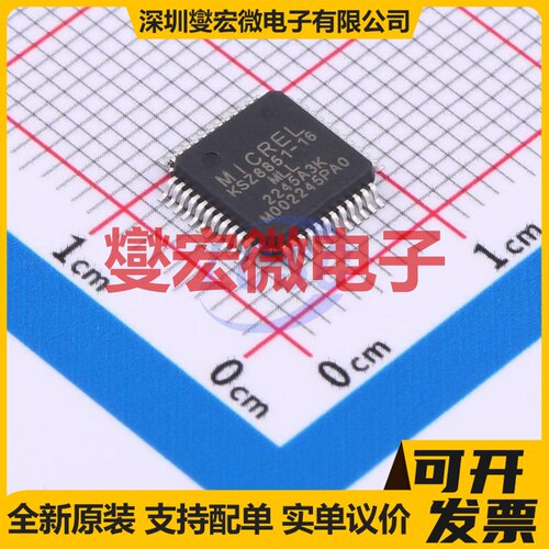 KSZ8851-16MLL LQFP-48(7x7) 以太网控制器芯片IC