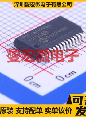 PIC16F1936T-I/SS SSOP-28-208mil MCU/MPU/SOC微处理器控制器