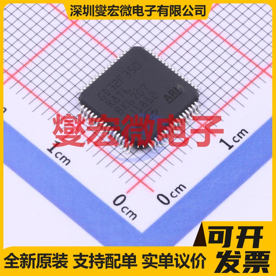 GD32F350R8T6 LQFP-64(10x10) MCU/MPU/SOC微处理器控制器