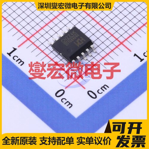 CH224K ESSOP-10-150mil-1mm 快充协议芯片IC